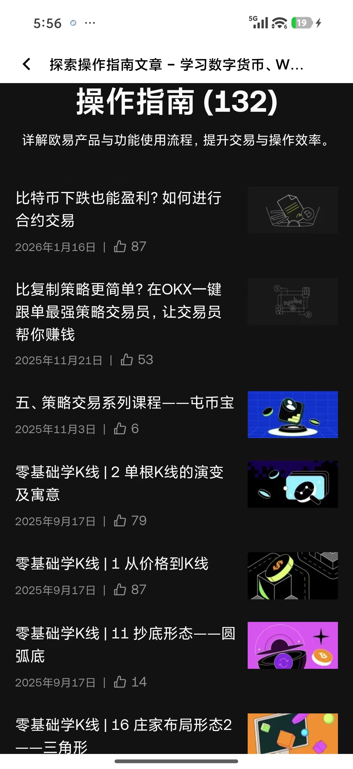 欧艺app 专为多屏协同设计的加密货币跨设备交易终端